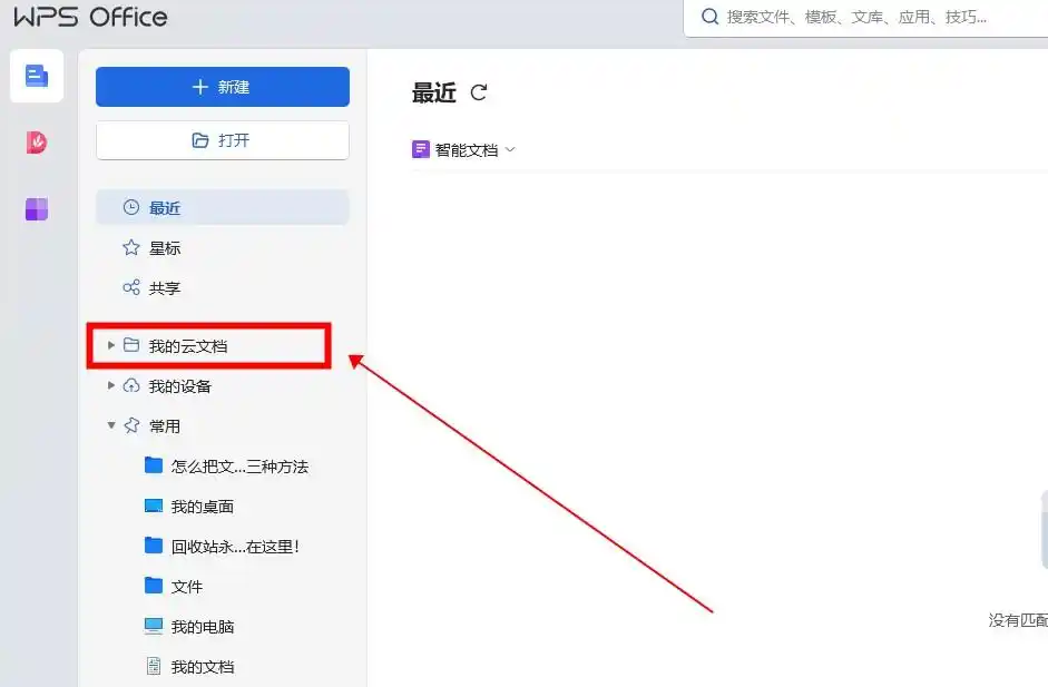7種常用恢復方法及操作步驟步驟一十零