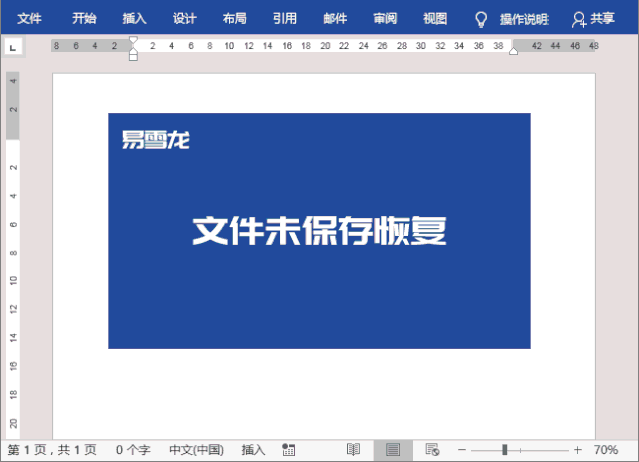 7種常用恢復方法及操作步驟步驟一