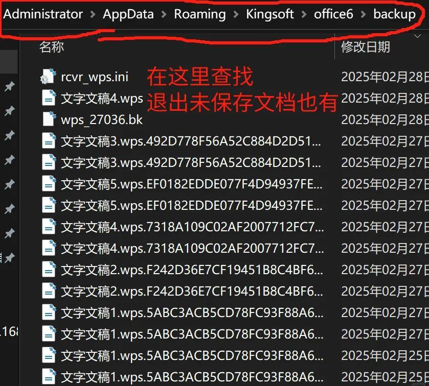 7種常用恢復方法及操作步驟步驟二