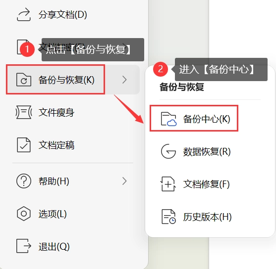 7種常用恢復方法及操作步驟步驟三