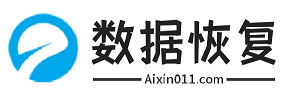 4. 成都十五數(shù)據(jù)恢復(fù)中心