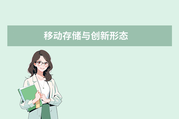 固態(tài)硬盤是干什么用的？從個人設(shè)備到企業(yè)級應用的全面解析！
