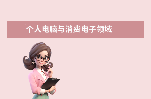 固態(tài)硬盤是干什么用的？從個人設(shè)備到企業(yè)級應用的全面解析！