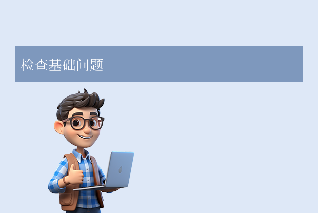 sd卡無法格式化的解決方法？6種常用解決方法詳解！