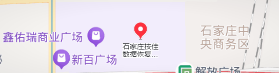 5. 石家莊技佳數(shù)據(jù)恢復(fù)中心