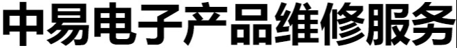 2. 長春中易數(shù)據(jù)恢復(fù)中心