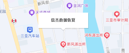 4. 信杰數(shù)據(jù)恢復