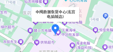 2. 中閩數(shù)據(jù)恢復中心