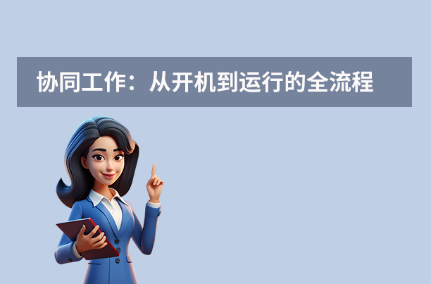 硬盤和內存的區(qū)別是什么？數(shù)字世界的記憶宮殿與思維舞臺！