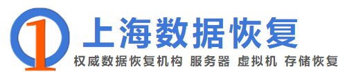 2. 上海數(shù)據(jù)恢復(fù)公司