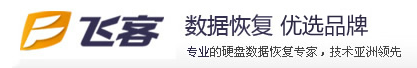 3. 合肥飛客數(shù)據(jù)恢復(fù)中心