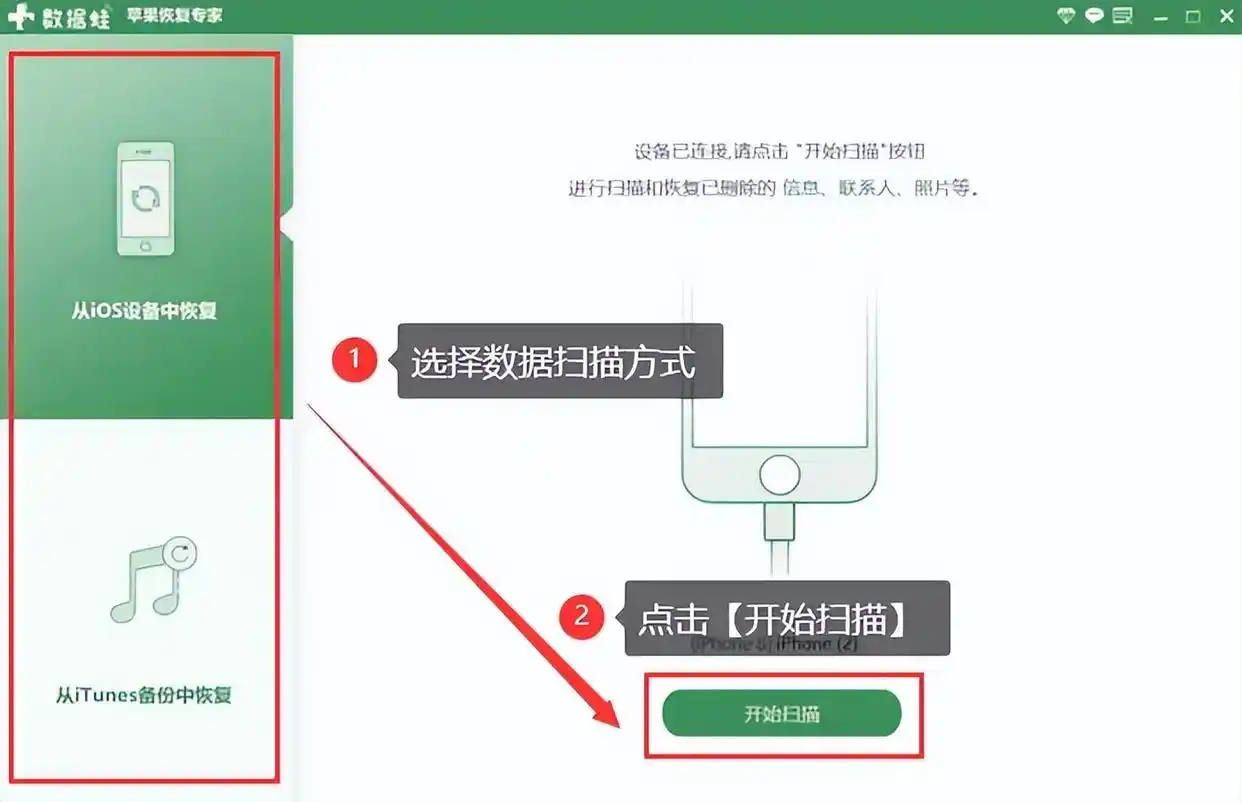 第三方數(shù)據(jù)恢復(fù)工具（需謹(jǐn)慎選擇）步驟一