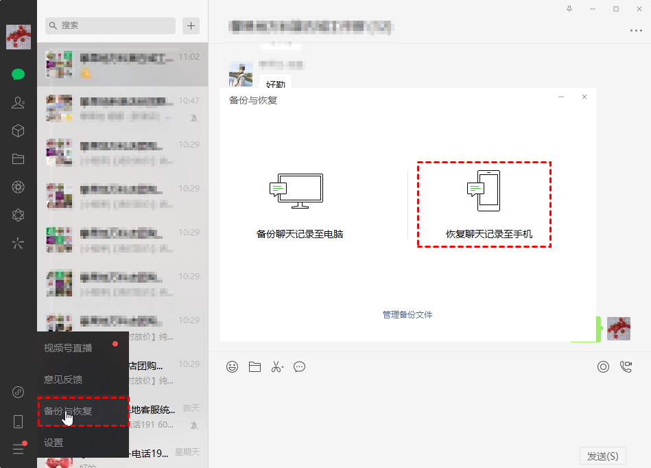 微信不小心卸載了怎么恢復(fù)數(shù)據(jù)？6種常用方法詳解！