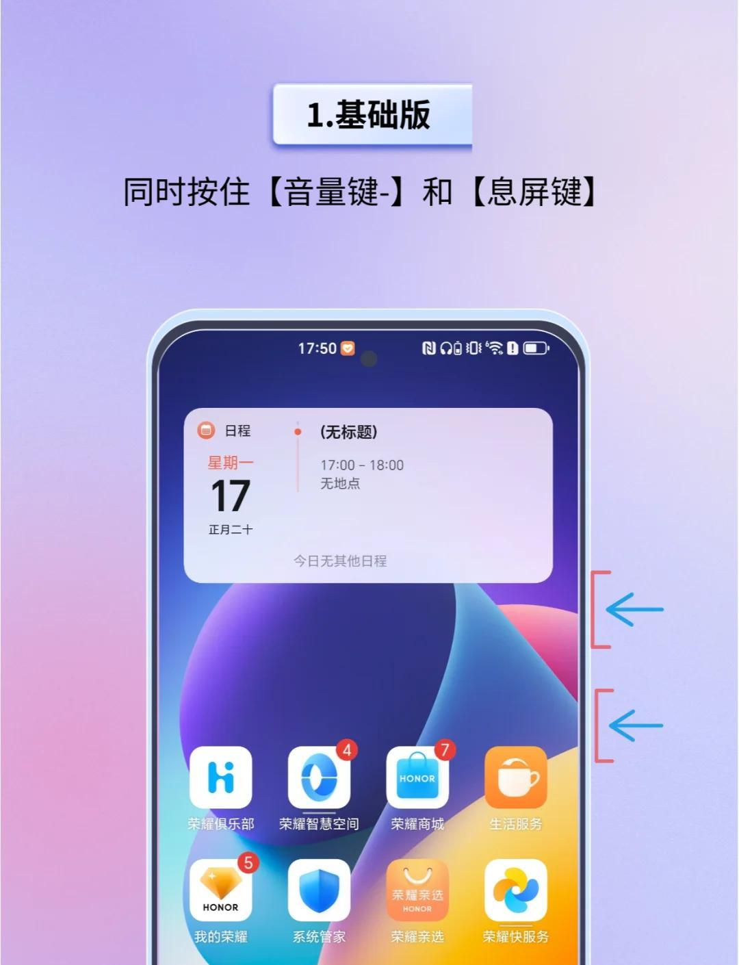 基礎(chǔ)截屏方法：5種方式任你選步驟一