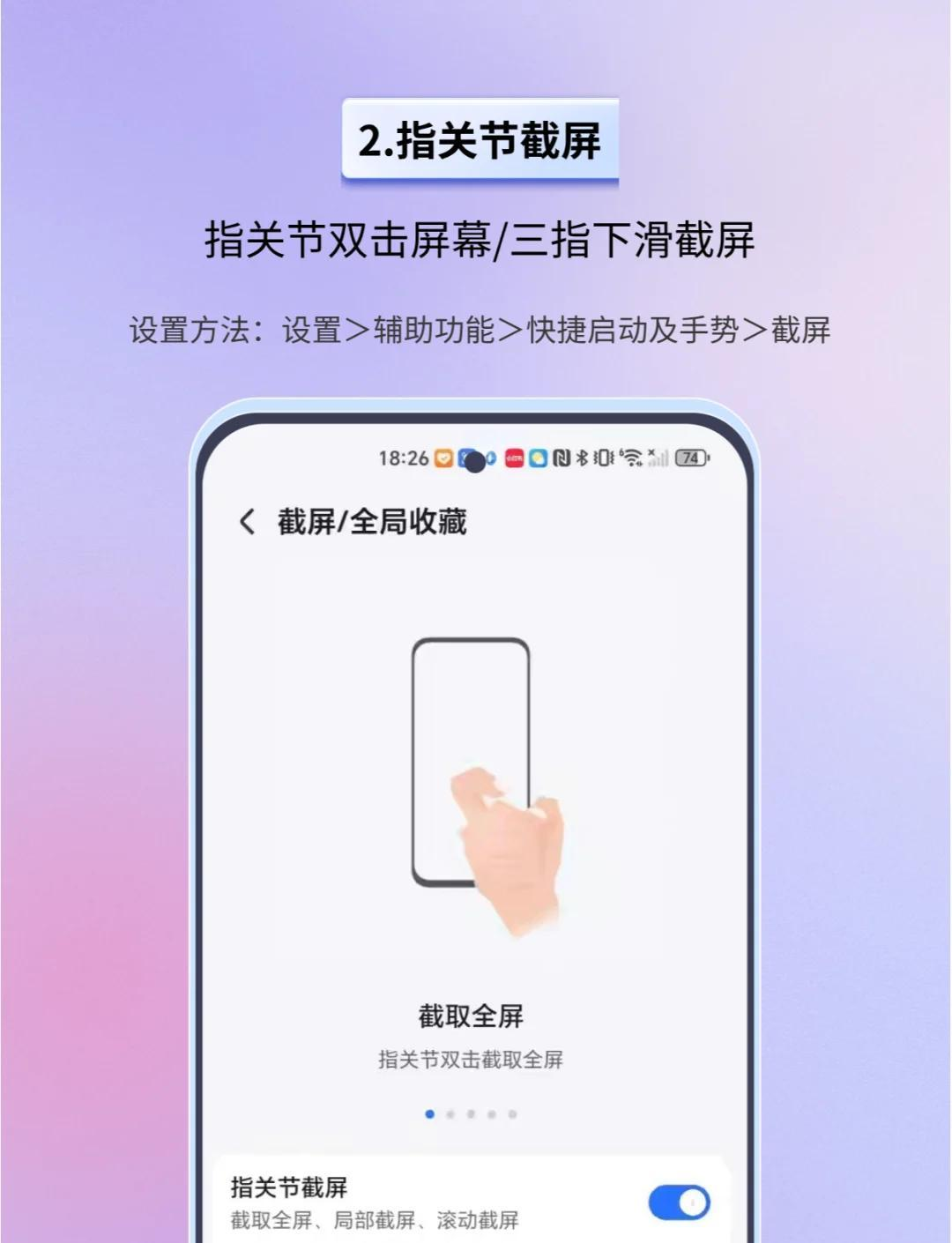 基礎(chǔ)截屏方法：5種方式任你選步驟二