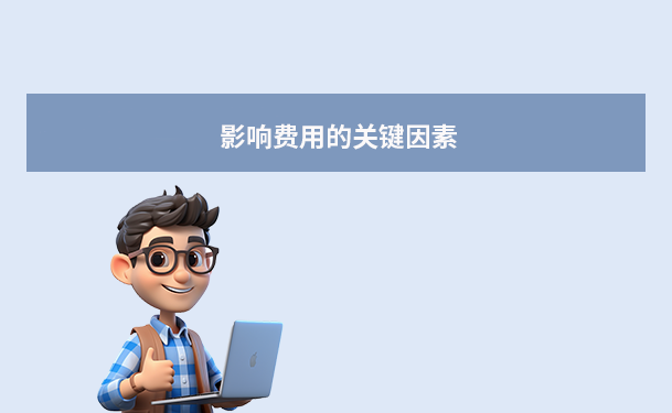數據恢復一般多少錢？費用解析與省錢攻略！