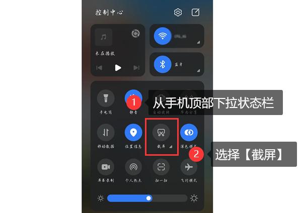 基礎(chǔ)截屏方法步驟二