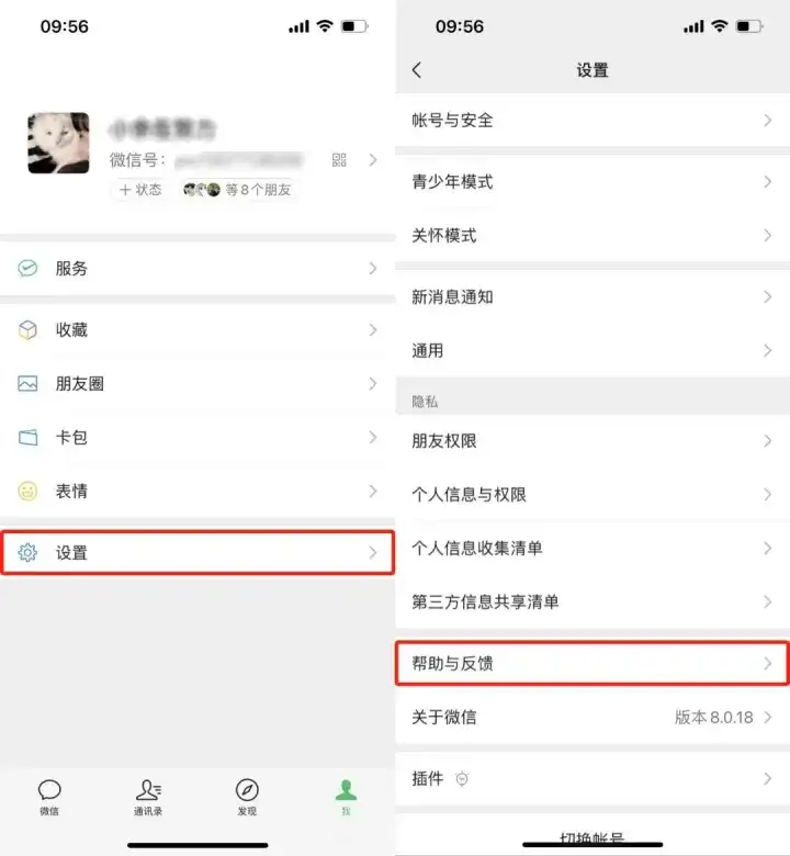 微信內(nèi)置修復(fù)工具（適用于異常丟失）步驟一
