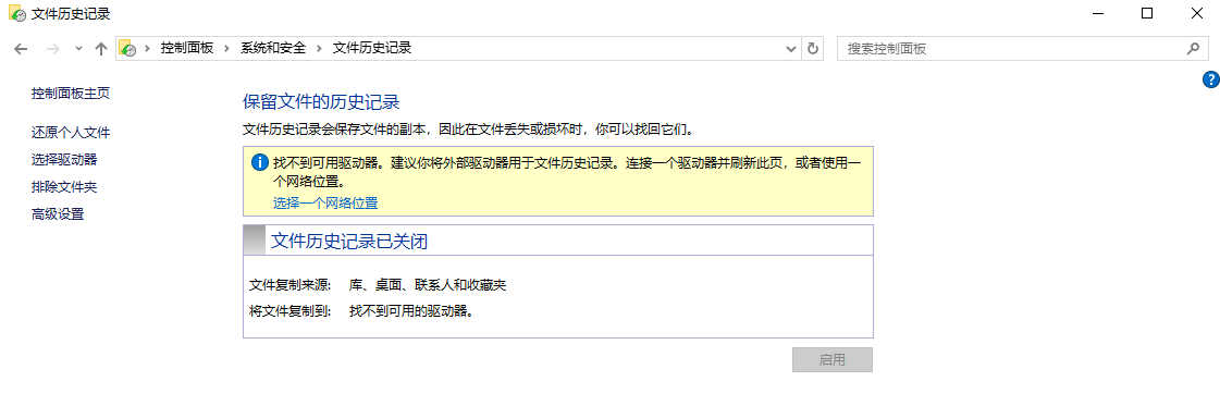 常見數(shù)據(jù)恢復方法步驟六