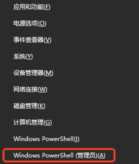 Windows系統(tǒng)查詢方法步驟二