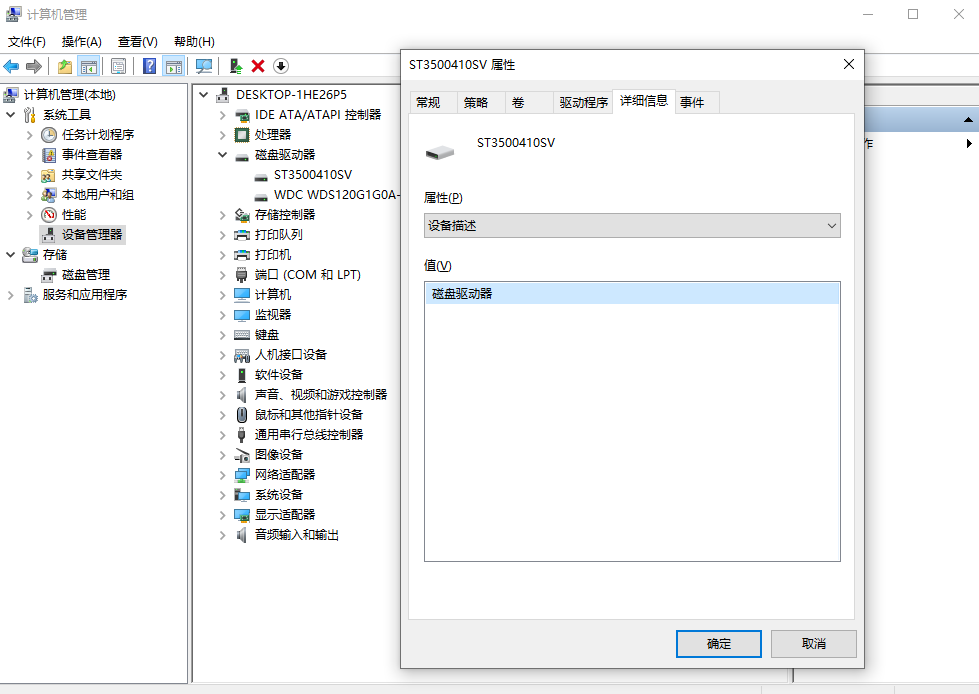 Windows 系統(tǒng)查詢方法步驟三