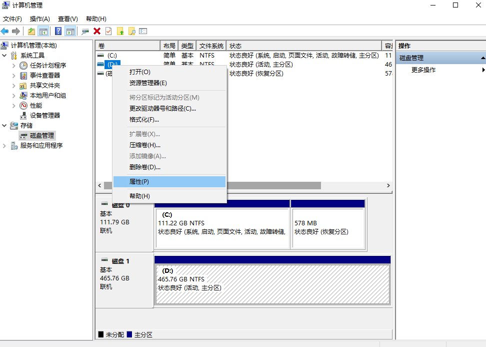 Windows系統(tǒng)查詢方法步驟四
