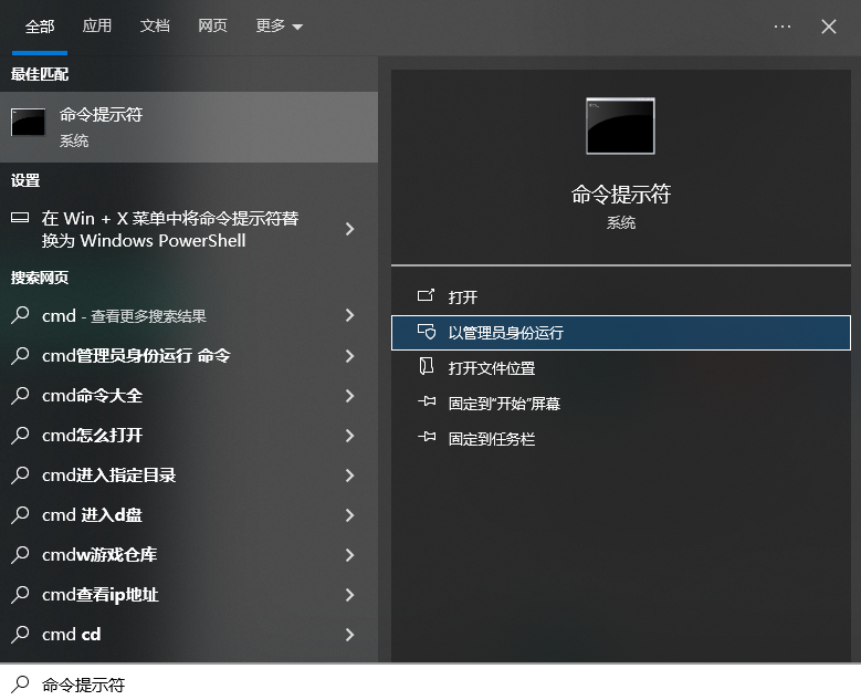 Windows 系統(tǒng)查詢方法步驟一