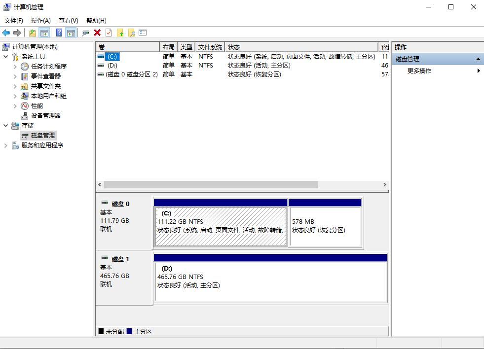 Windows系統(tǒng)查詢方法步驟三
