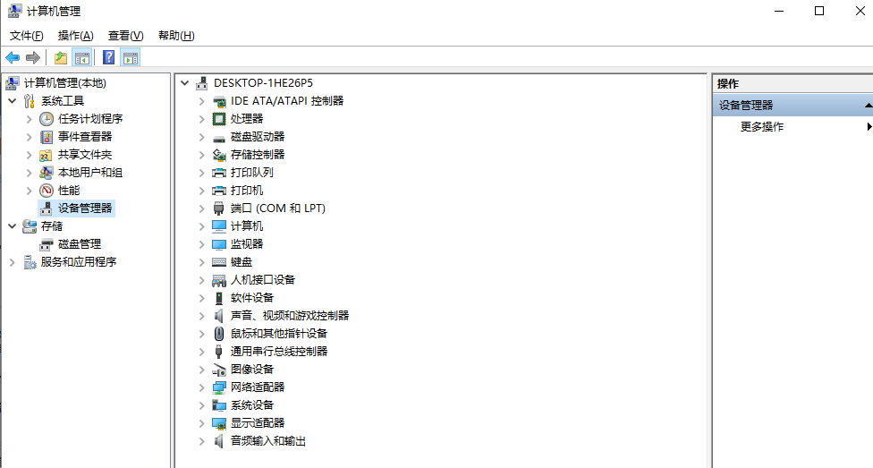 Windows 系統(tǒng)查詢方法步驟二