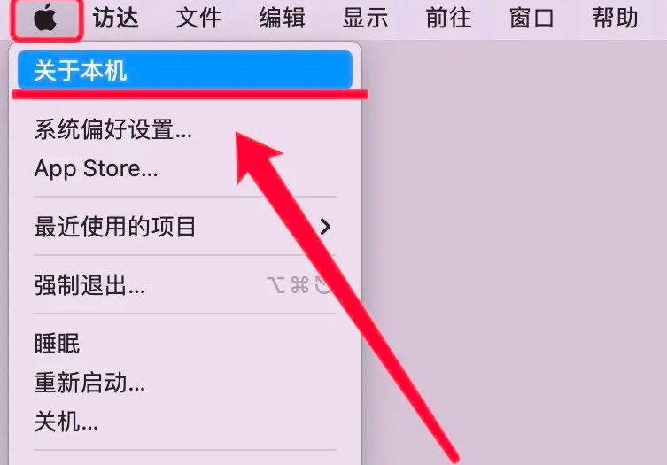 Mac系統(tǒng)查詢方法步驟一