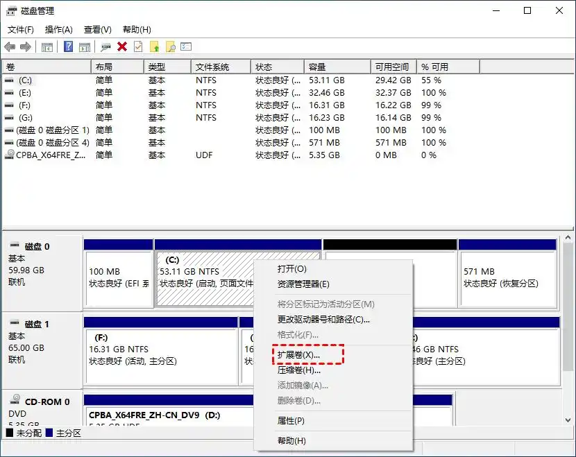 Windows 系統(tǒng)合并分區(qū)的方法步驟二