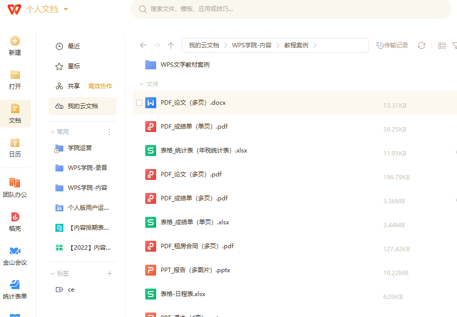 利用版本控制功能步驟二