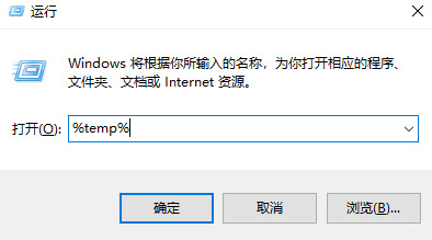 如何安全清理Temp文件夾？步驟三