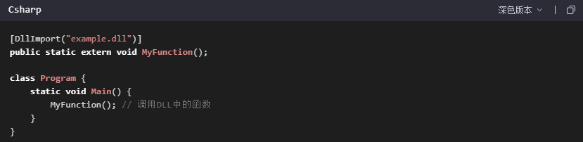 如何打開DLL文件？步驟五