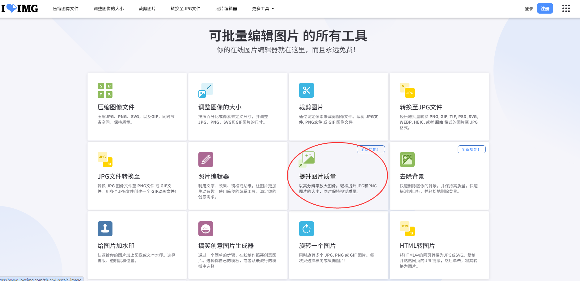 修復(fù)模糊圖片的5種方法步驟四