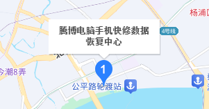 5. 騰博電腦手機(jī)快修數(shù)據(jù)恢復(fù)中心