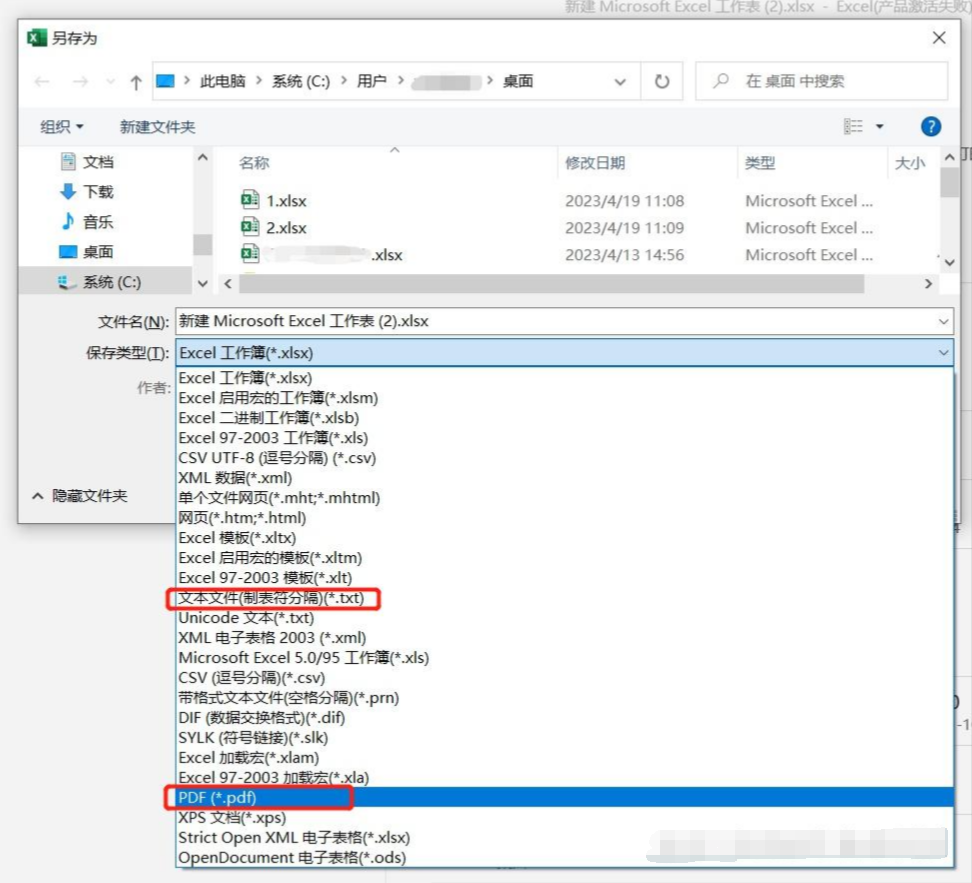 基礎(chǔ)修復(fù)方法：利用Excel內(nèi)置功能步驟二