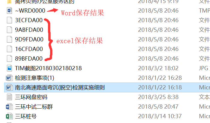 利用臨時(shí)文件恢復(fù)