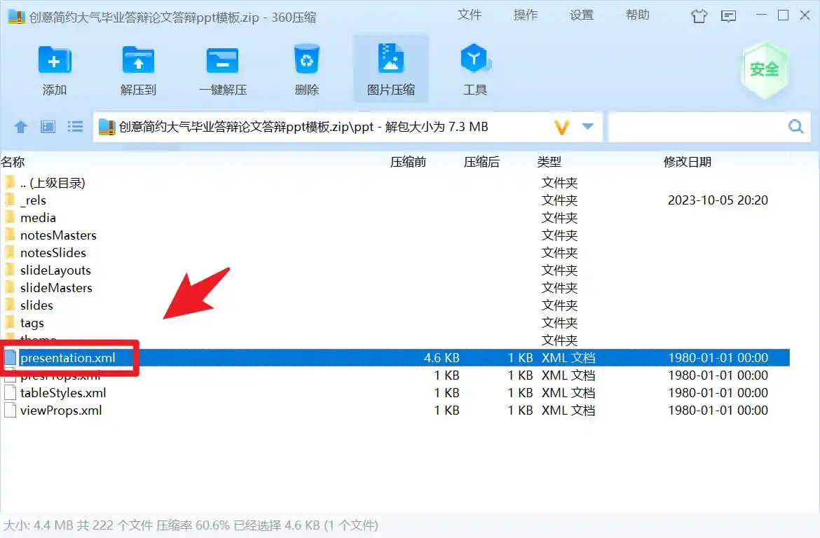 底層數(shù)據(jù)搶救（技術(shù)流必學(xué)）步驟二