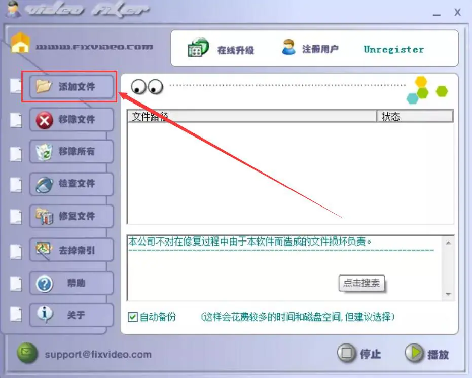 常用修復方法詳解步驟八