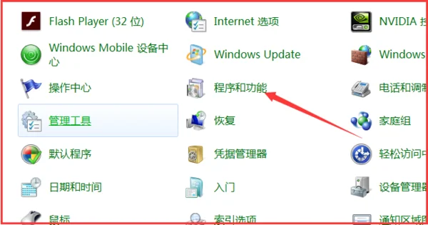 解決軟件兼容性與系統(tǒng)問(wèn)題步驟二
