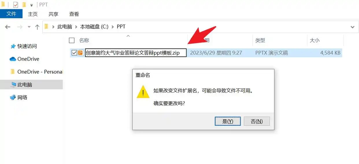 高級(jí)修復(fù)方案步驟一
