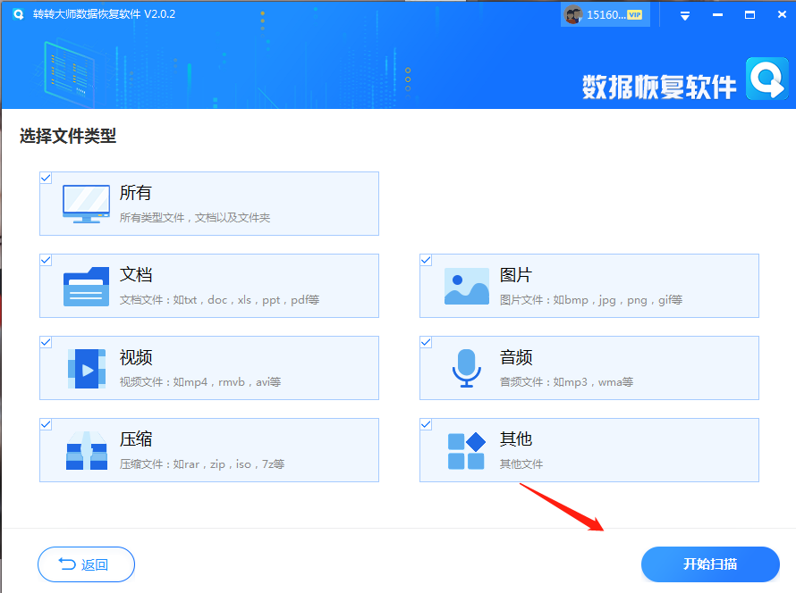 使用專(zhuān)業(yè)視頻修復(fù)工具步驟三