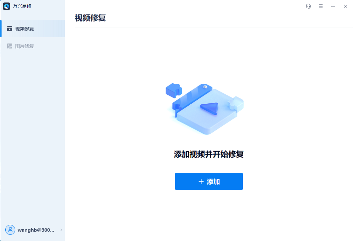 進(jìn)階修復(fù)：專業(yè)工具登場(chǎng)步驟一