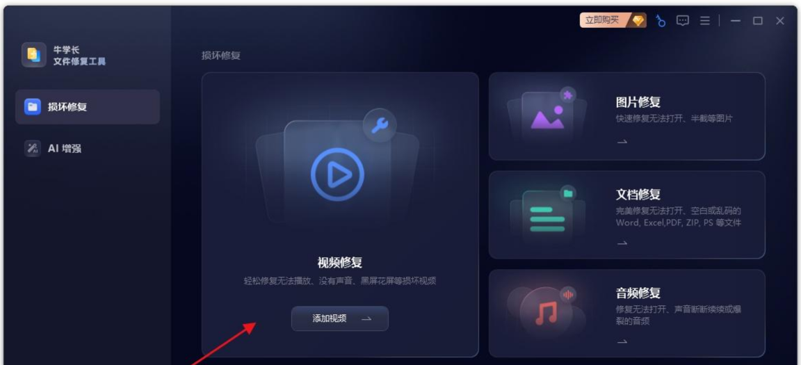進(jìn)階修復(fù)：專業(yè)工具登場(chǎng)步驟二