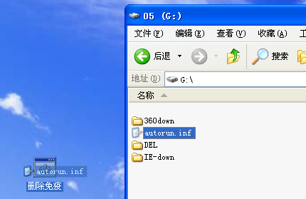 查殺病毒或惡意軟件