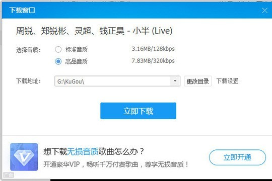 直接修改下載路徑（推薦）步驟二