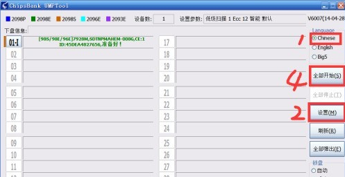 軟件修復(fù)方法（邏輯故障優(yōu)先嘗試）步驟三