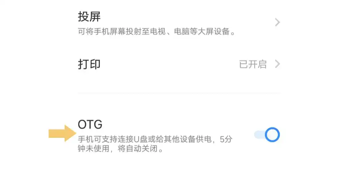 u盤怎么在手機(jī)上使用？從物理連接到云端同步的5種方案全攻略！