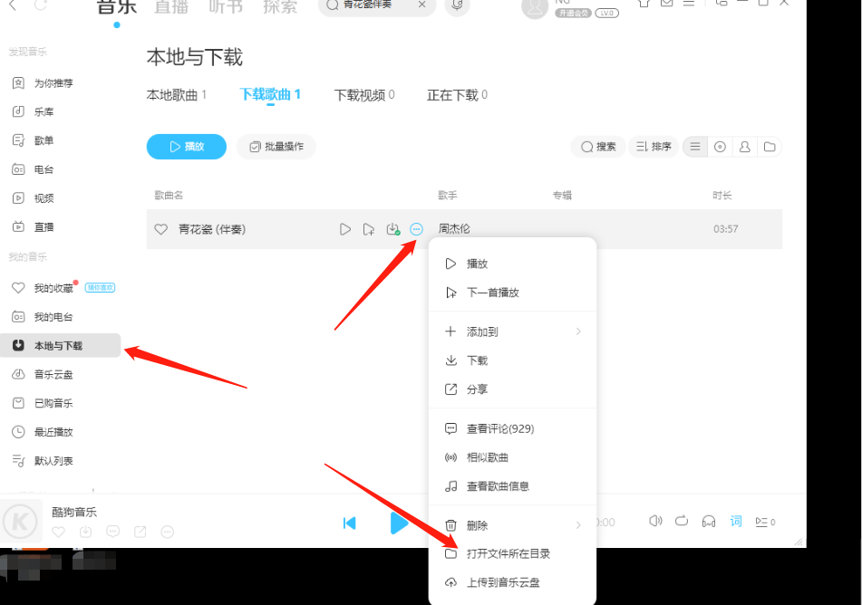 手動移動已下載文件